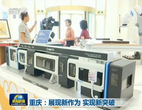 重慶 在數(shù)據(jù)開發(fā)中展現(xiàn)新作為，實(shí)現(xiàn)新突破