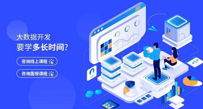青島大數(shù)據(jù)開發(fā)培訓(xùn)擇校指南 從‘知了愛學(xué)’到實(shí)戰(zhàn)就業(yè)的全景解析